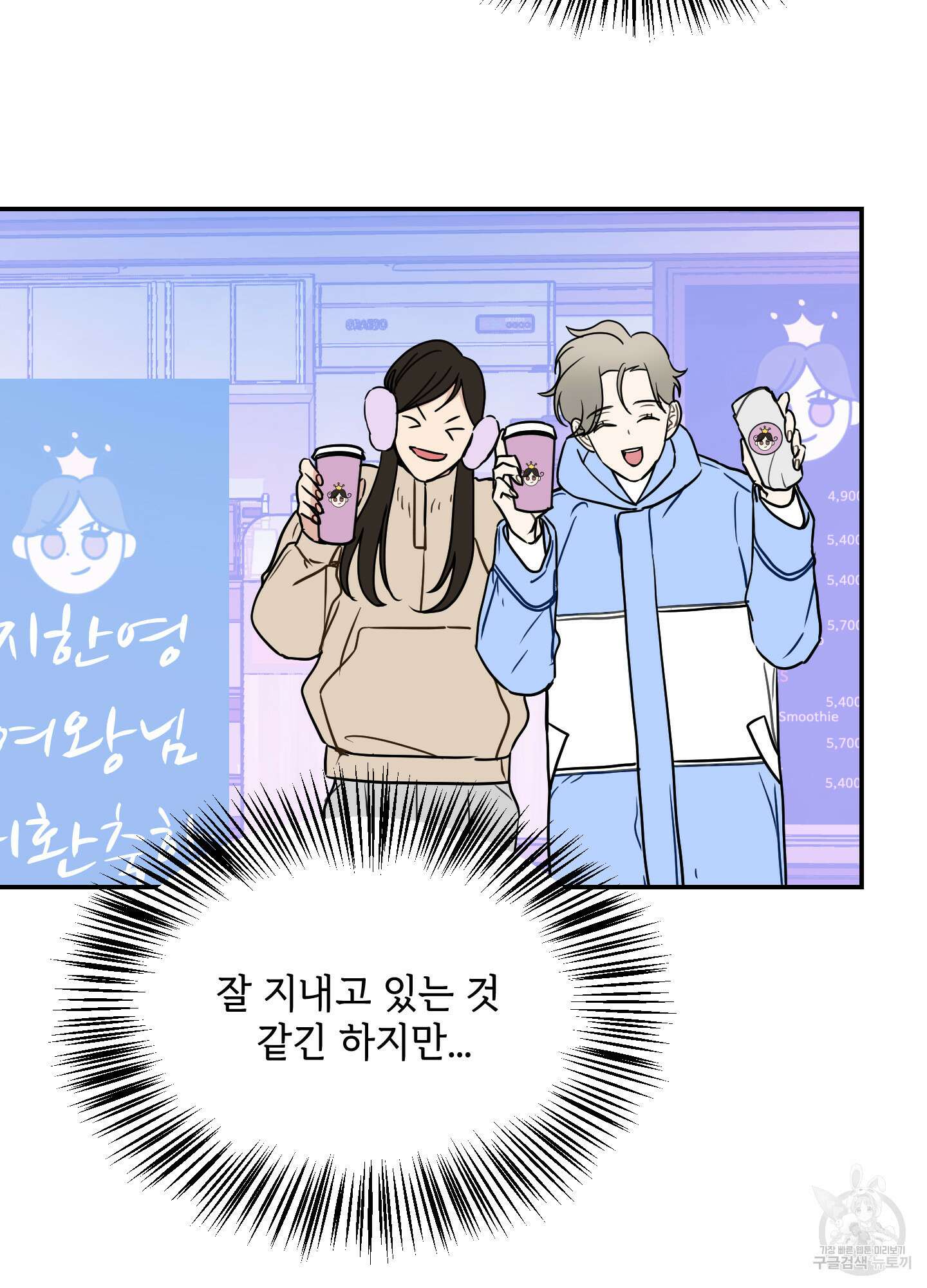 아이만 주세요 18화 15