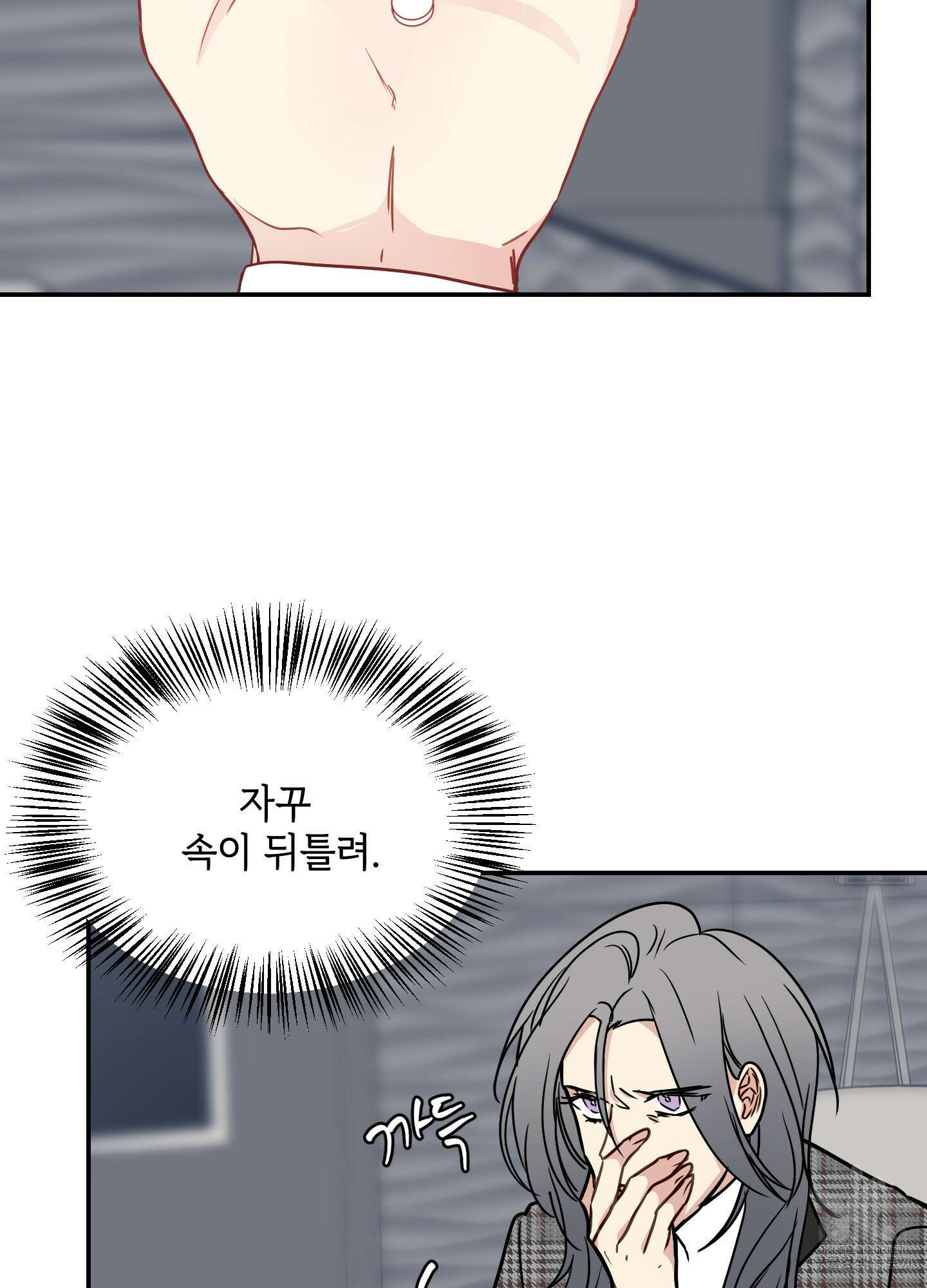 아이만 주세요 18화 18
