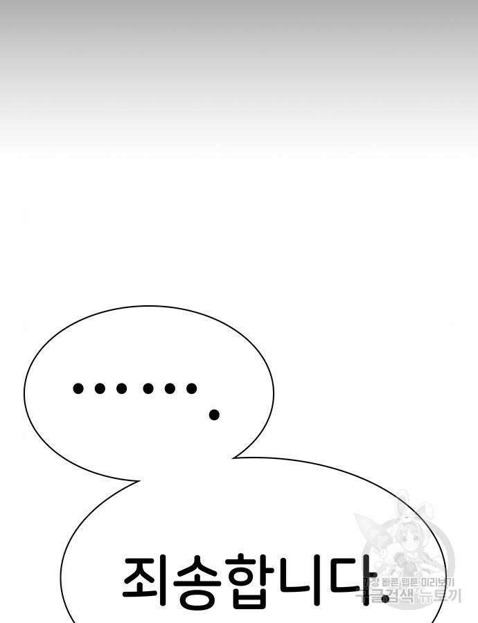 갑!자기 건물주 11화 4