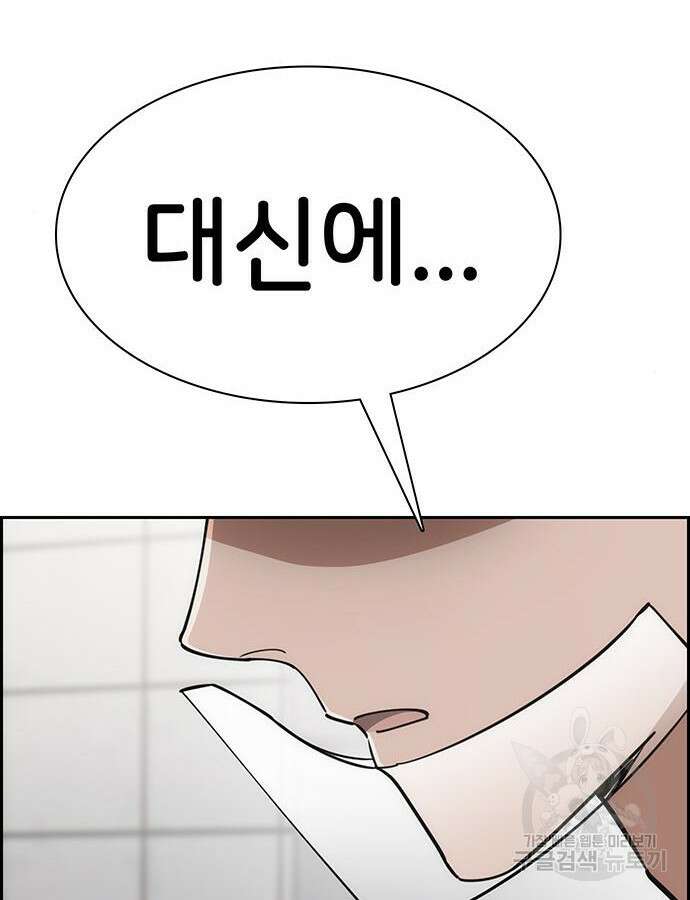 갑!자기 건물주 11화 7