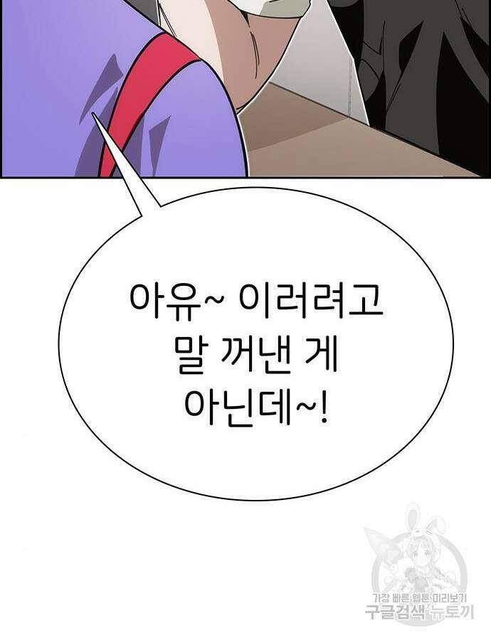 갑!자기 건물주 11화 11