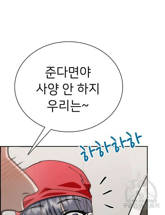 갑!자기 건물주 11화 12
