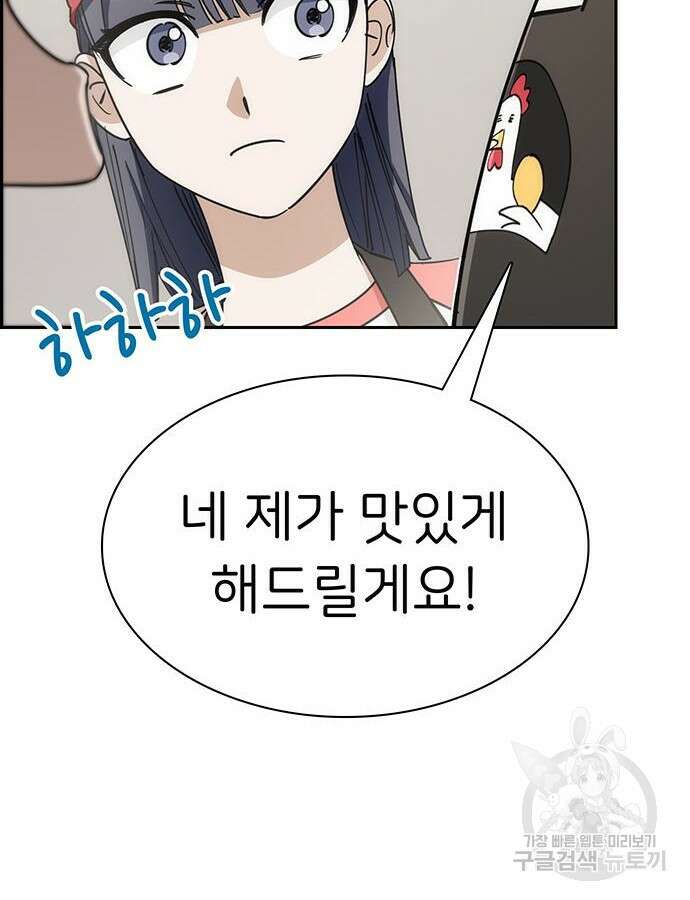 갑!자기 건물주 11화 13