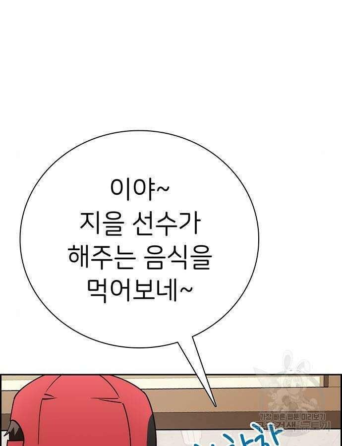갑!자기 건물주 11화 14