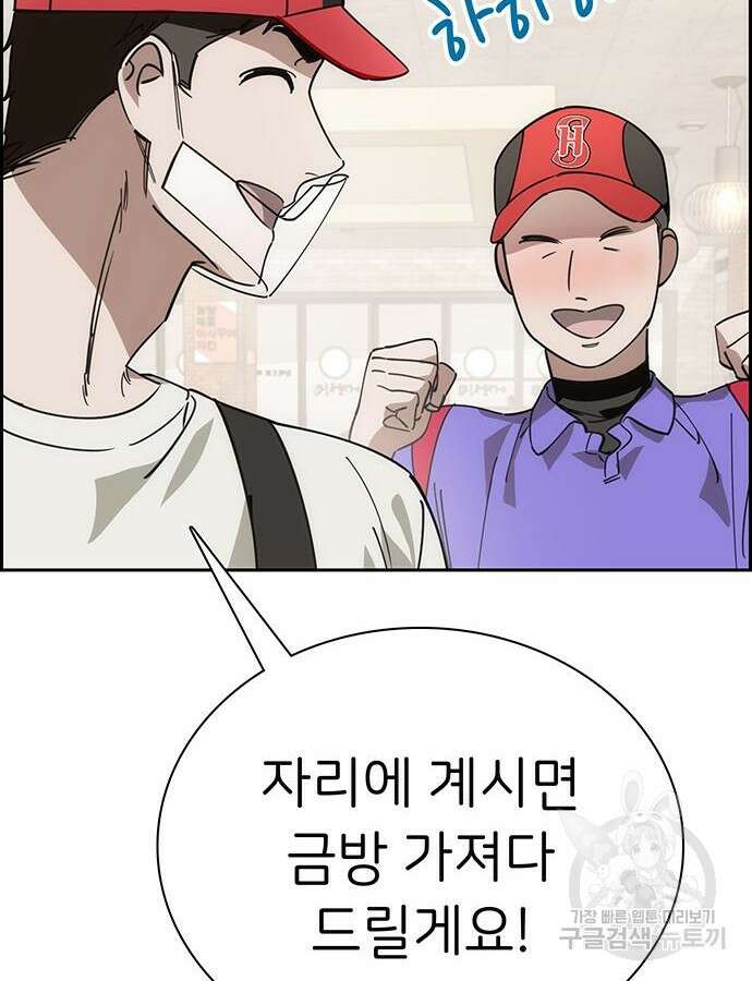 갑!자기 건물주 11화 15