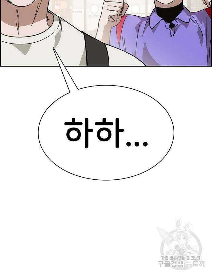 갑!자기 건물주 11화 17