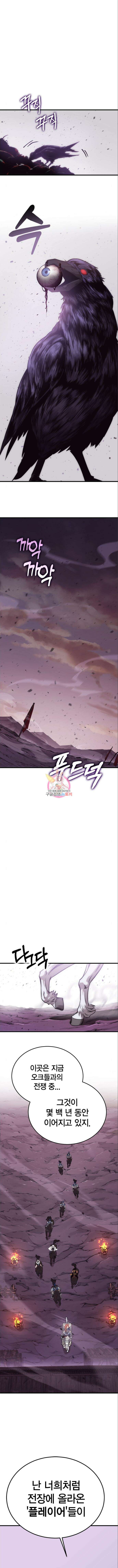 신컨의 원 코인 클리어 48화 1