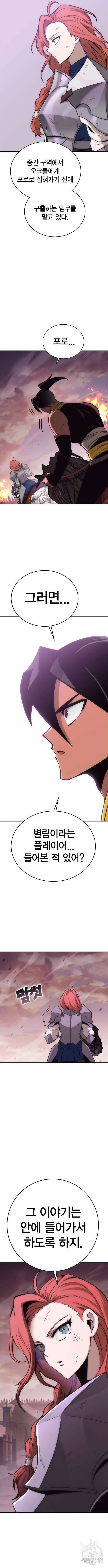 신컨의 원 코인 클리어 48화 2