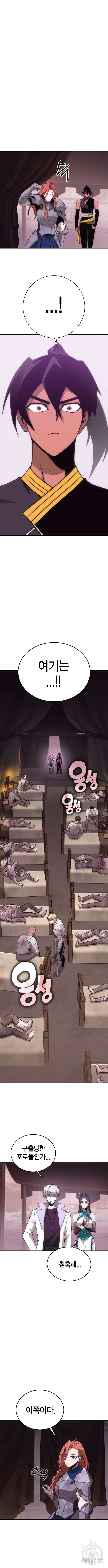 신컨의 원 코인 클리어 48화 3