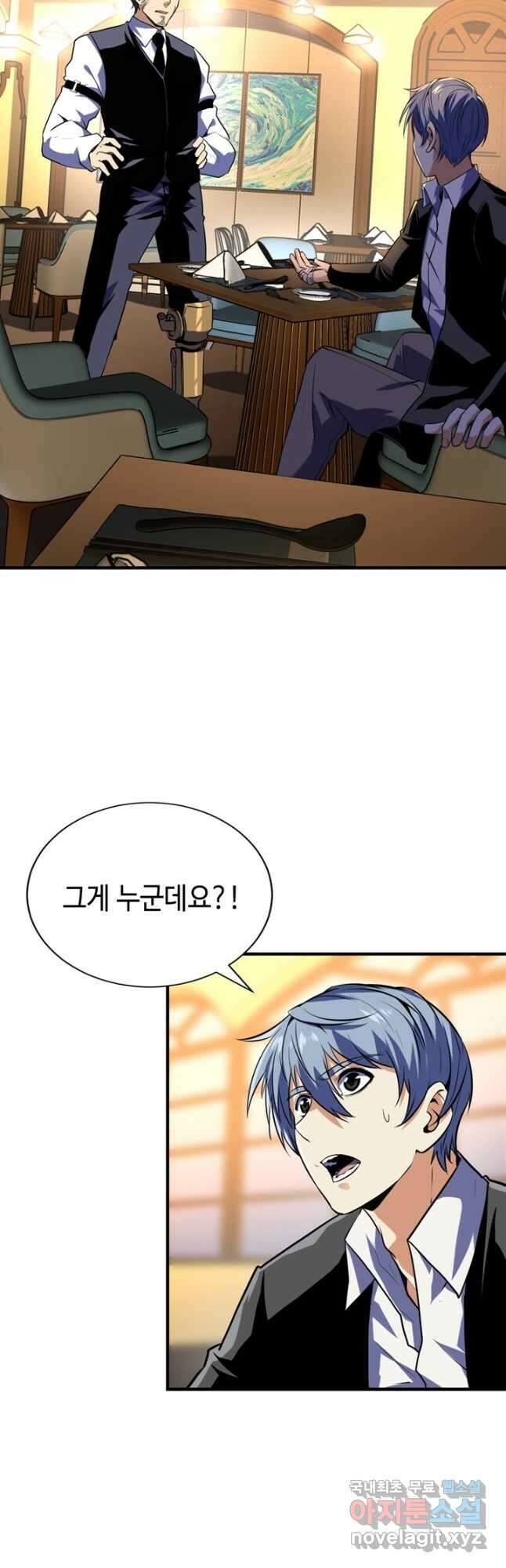 신이되다 - 크툴루신화 223화 2