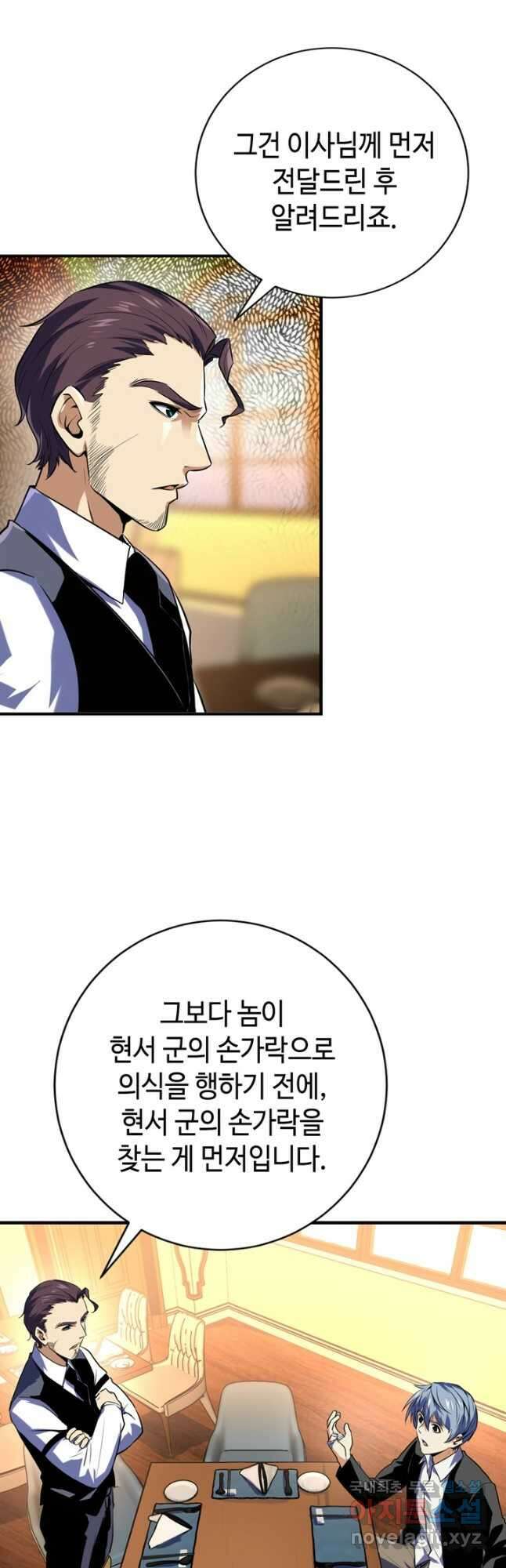 신이되다 - 크툴루신화 223화 3