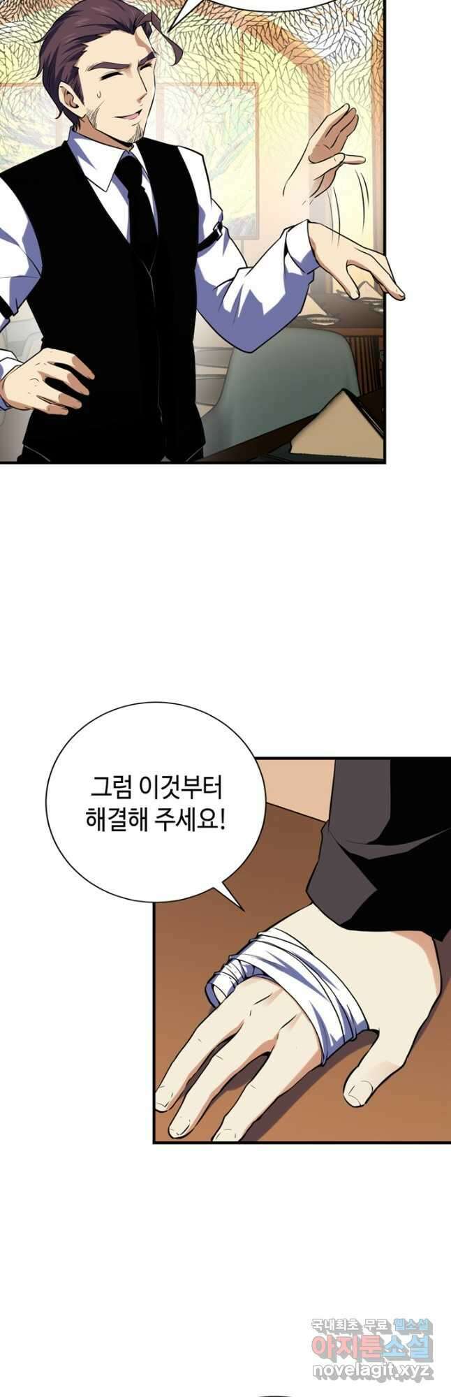 신이되다 - 크툴루신화 223화 7