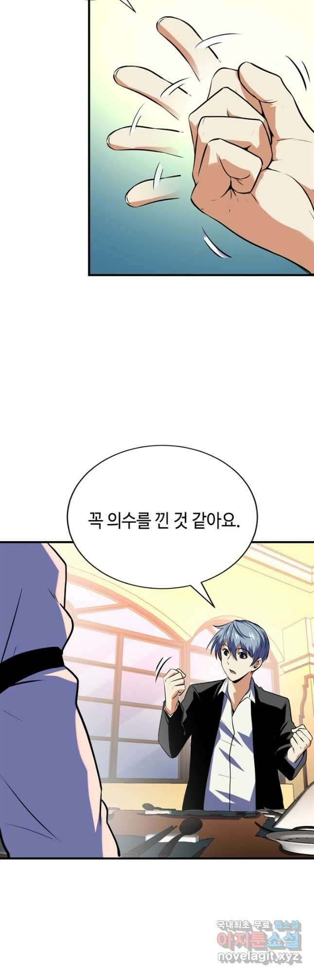 신이되다 - 크툴루신화 223화 10