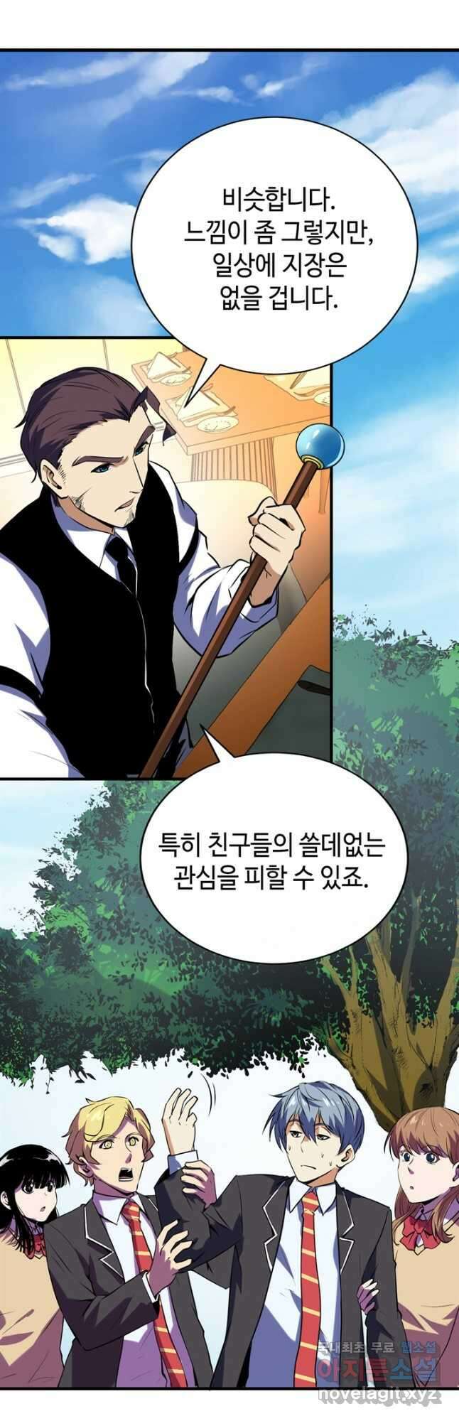신이되다 - 크툴루신화 223화 11