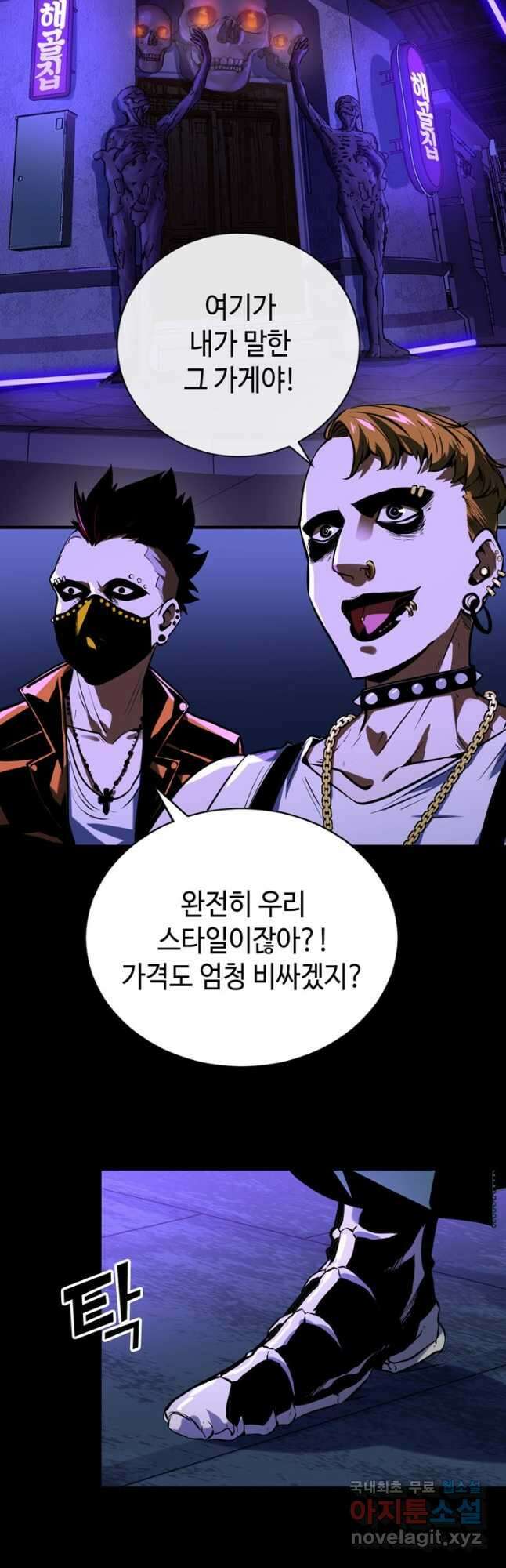신이되다 - 크툴루신화 223화 16