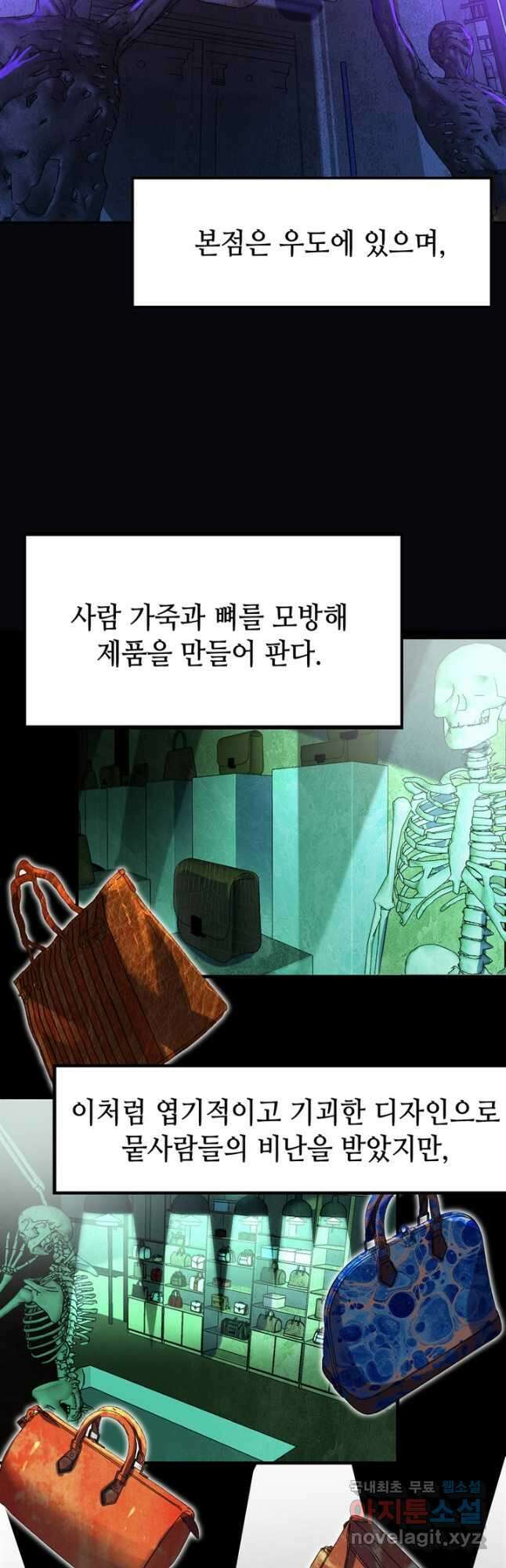 신이되다 - 크툴루신화 223화 19