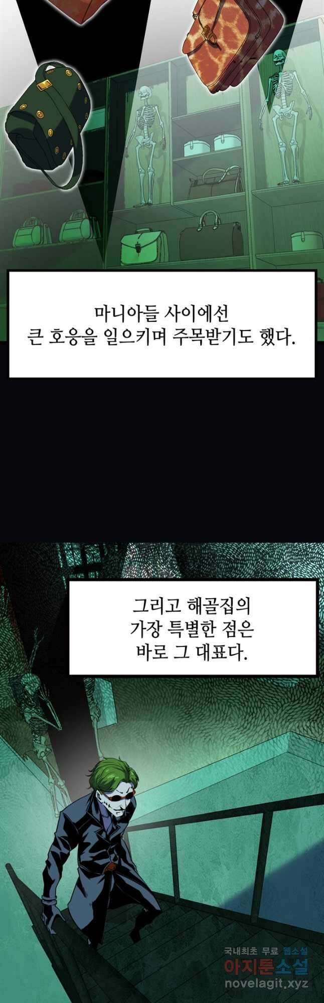 신이되다 - 크툴루신화 223화 20