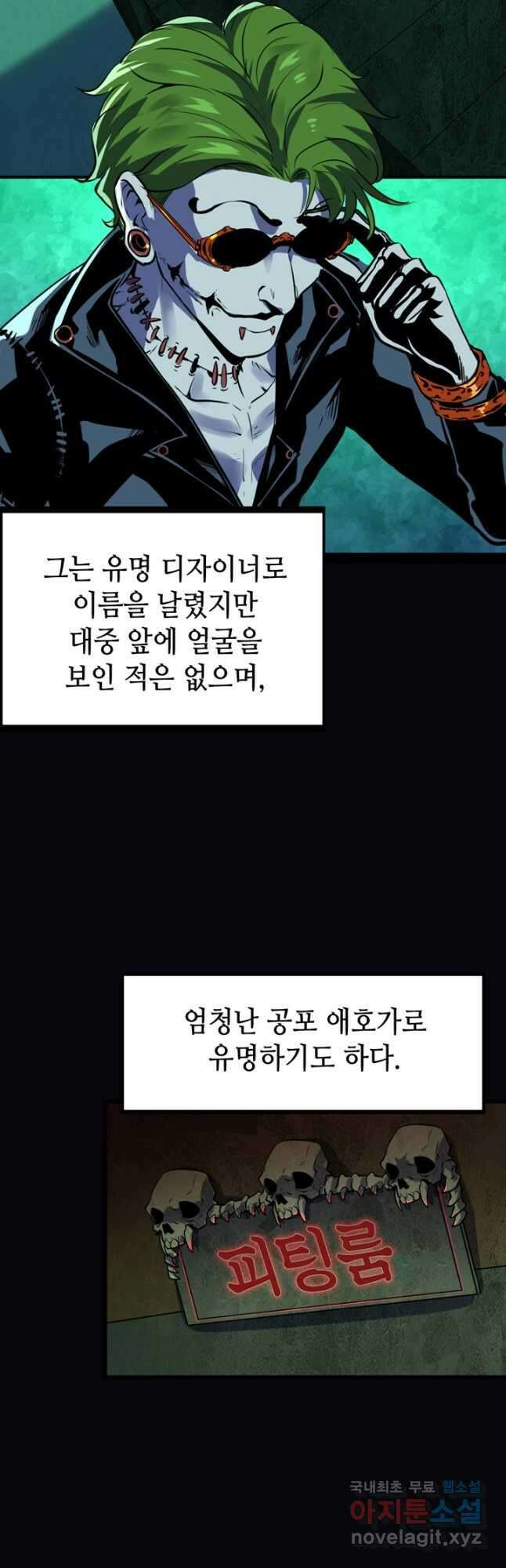 신이되다 - 크툴루신화 223화 21