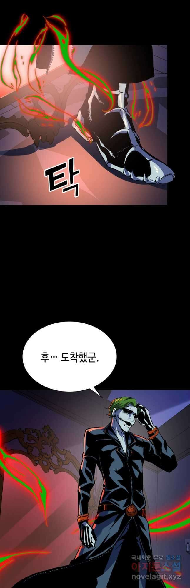 신이되다 - 크툴루신화 223화 26