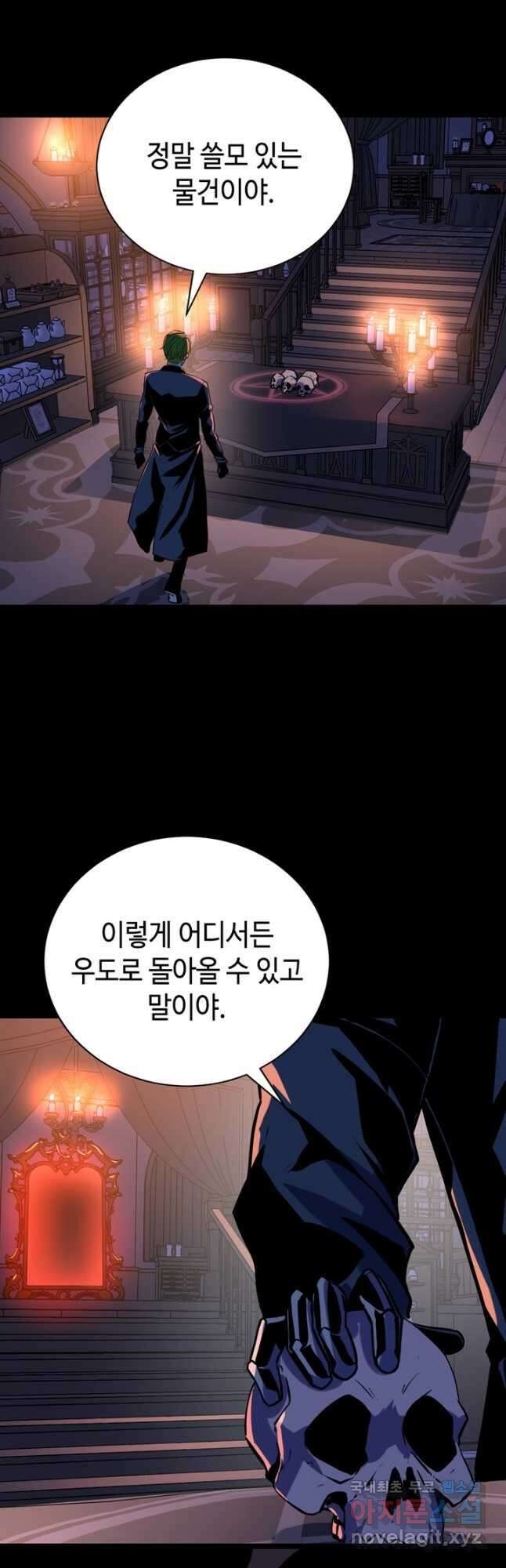 신이되다 - 크툴루신화 223화 29