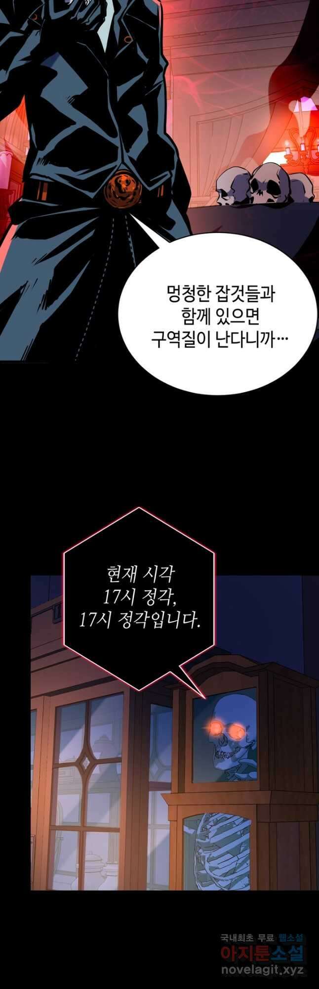 신이되다 - 크툴루신화 223화 31