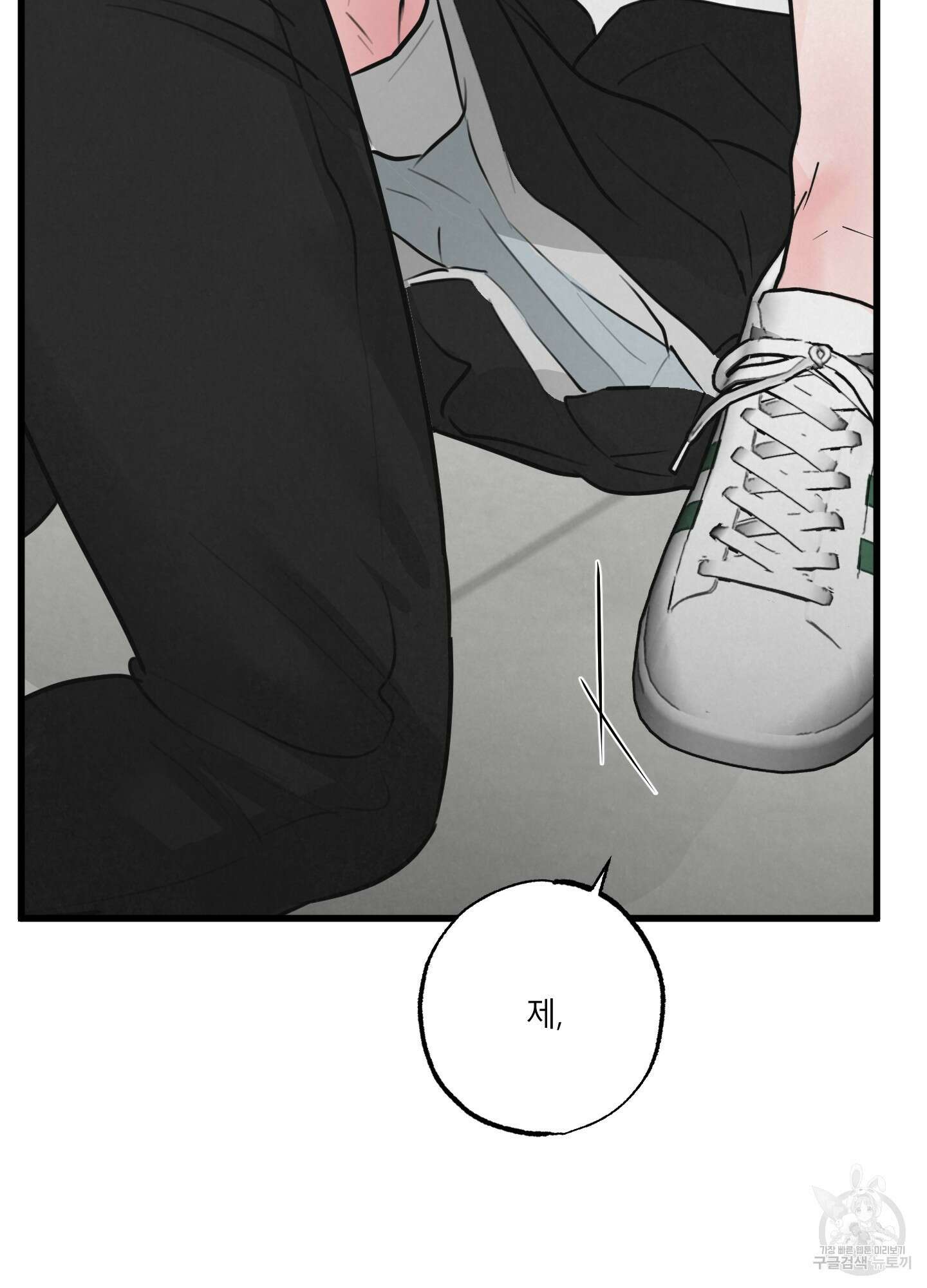 골든 페어(Golden Pair) 14화 5