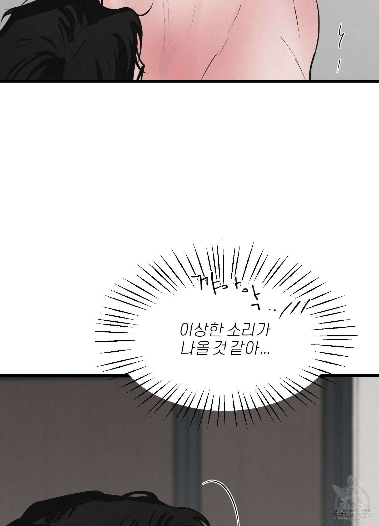 골든 페어(Golden Pair) 14화 8