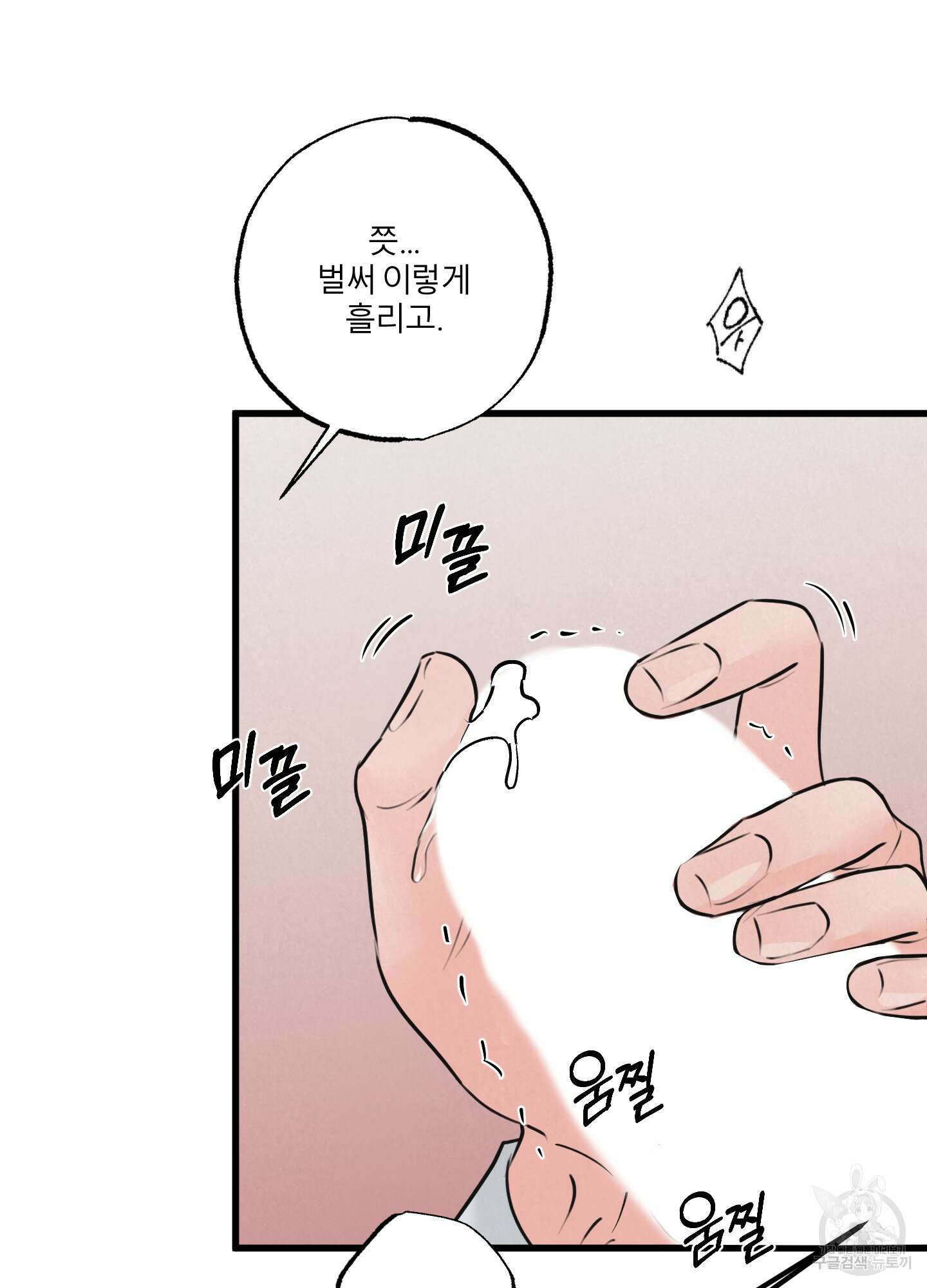 골든 페어(Golden Pair) 14화 11
