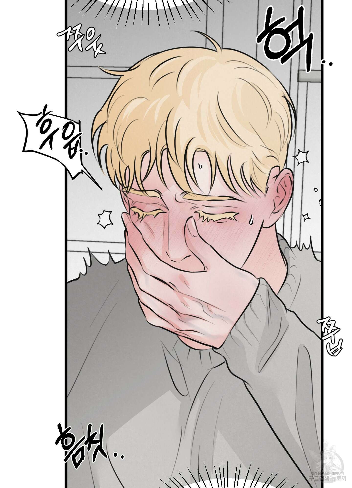 골든 페어(Golden Pair) 14화 14