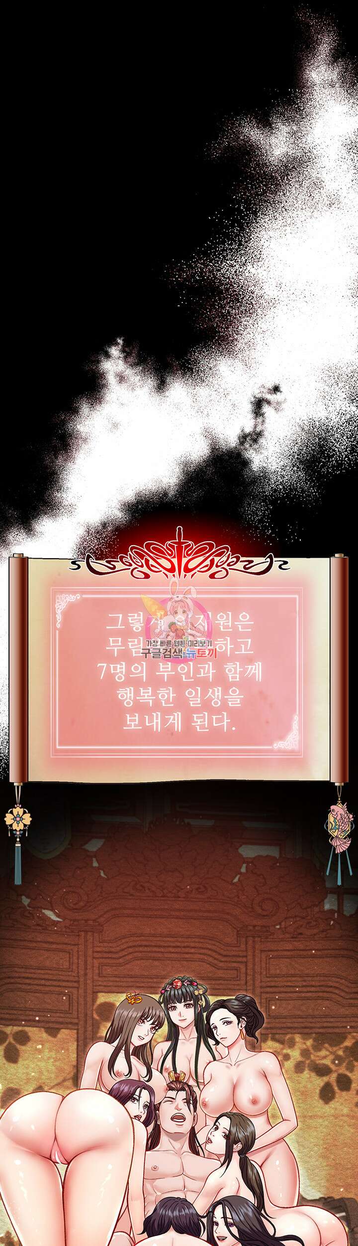무협지 안으로 들어와버렸다. 1화 1