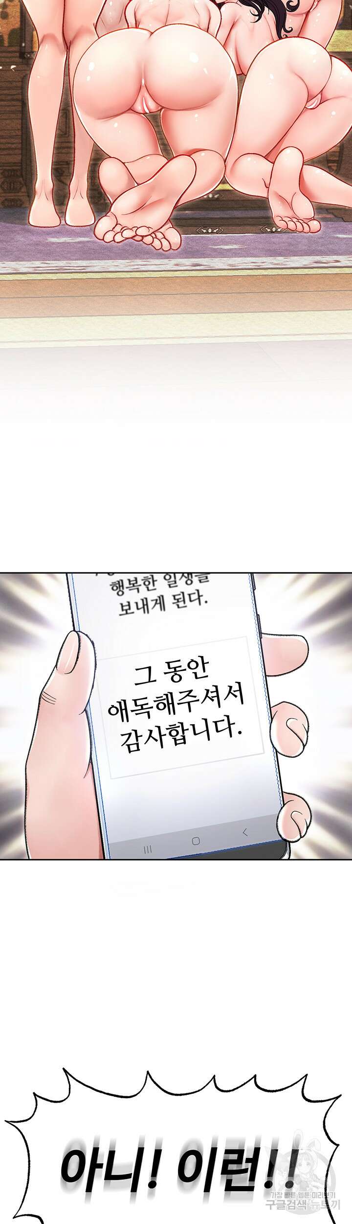 무협지 안으로 들어와버렸다. 1화 2