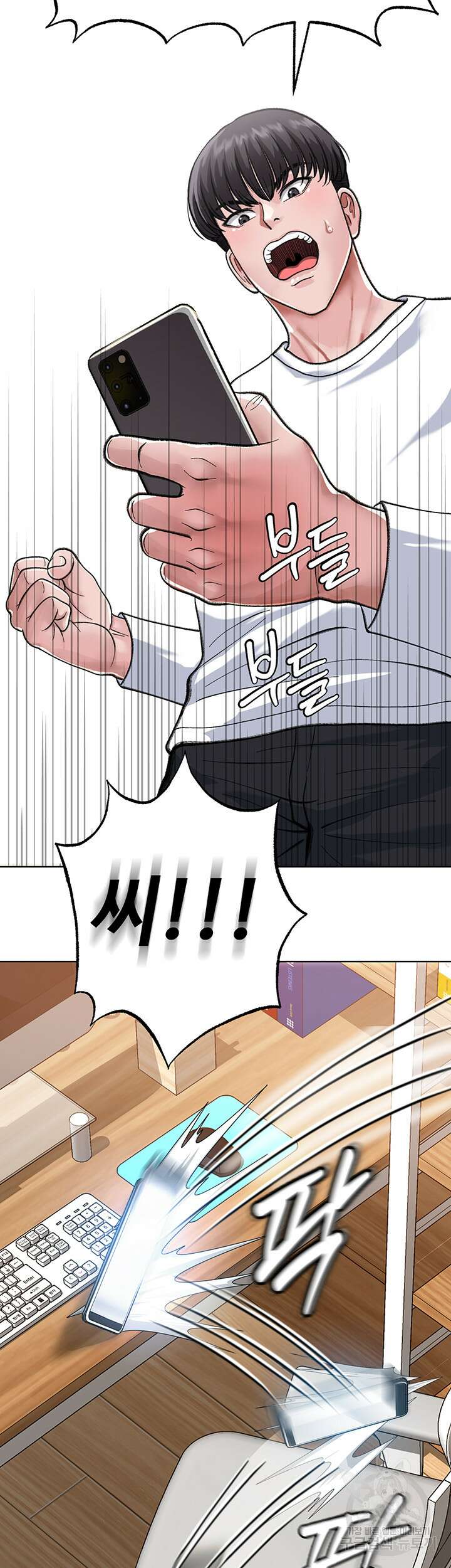 무협지 안으로 들어와버렸다. 1화 3