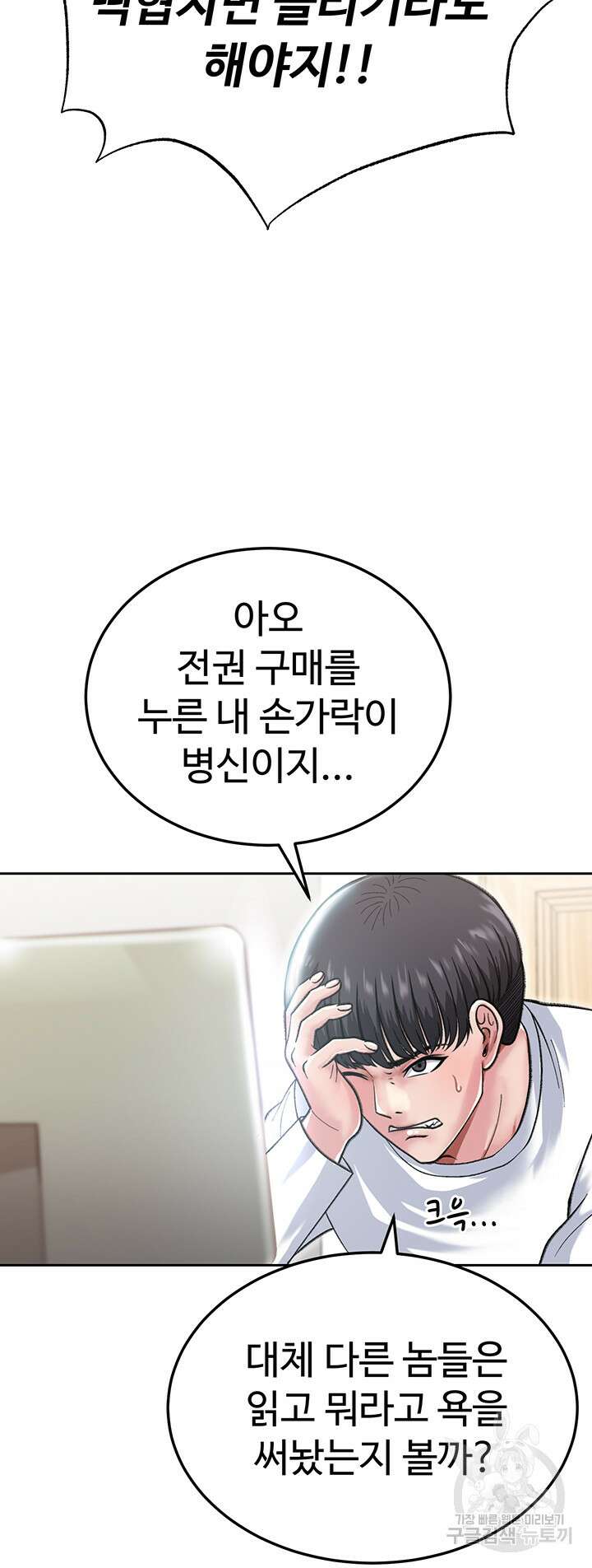 무협지 안으로 들어와버렸다. 1화 5