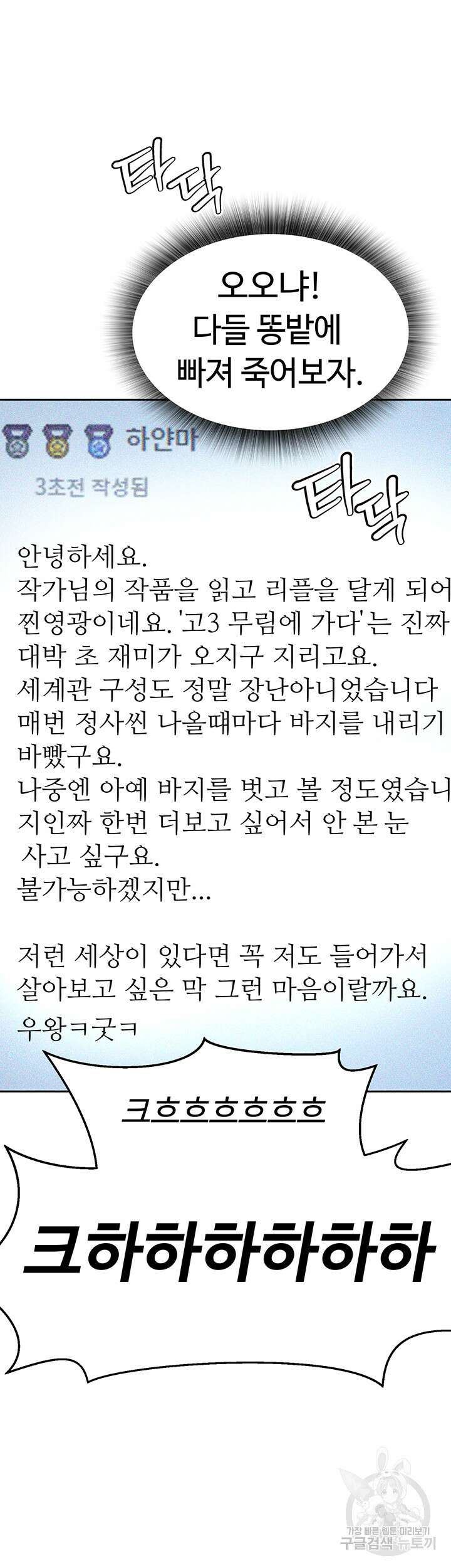 무협지 안으로 들어와버렸다. 1화 7