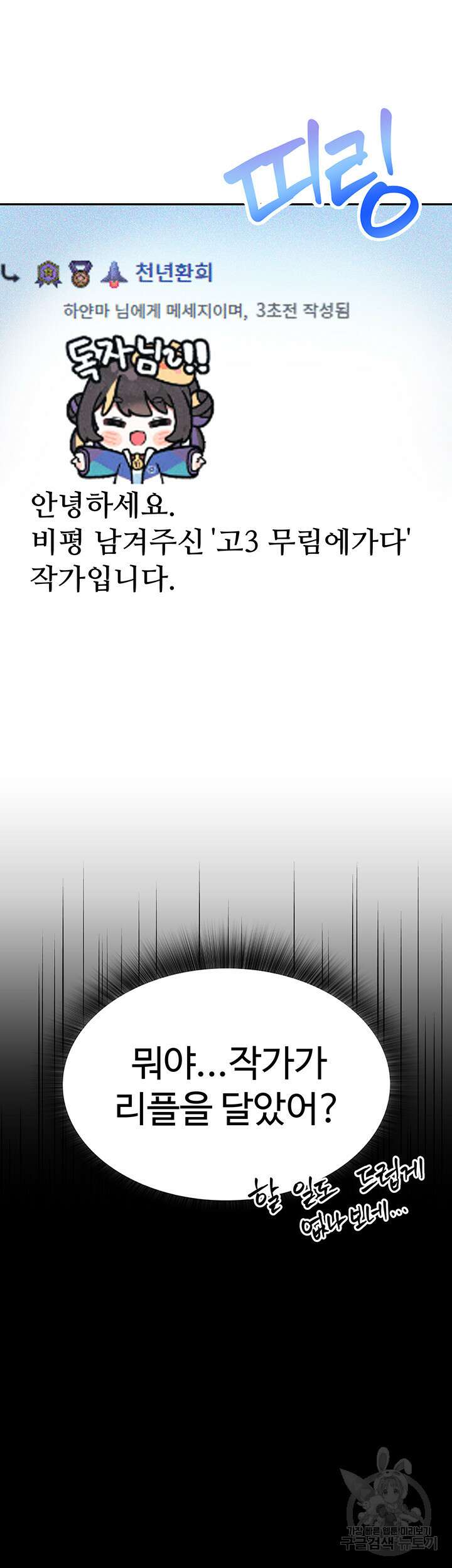무협지 안으로 들어와버렸다. 1화 8