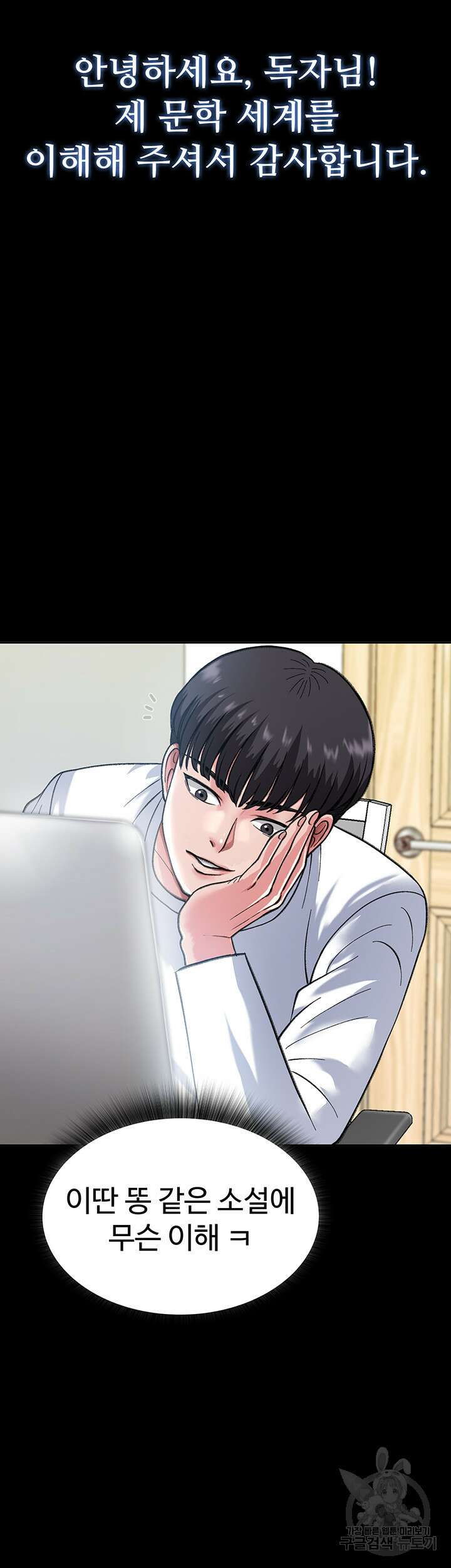 무협지 안으로 들어와버렸다. 1화 9