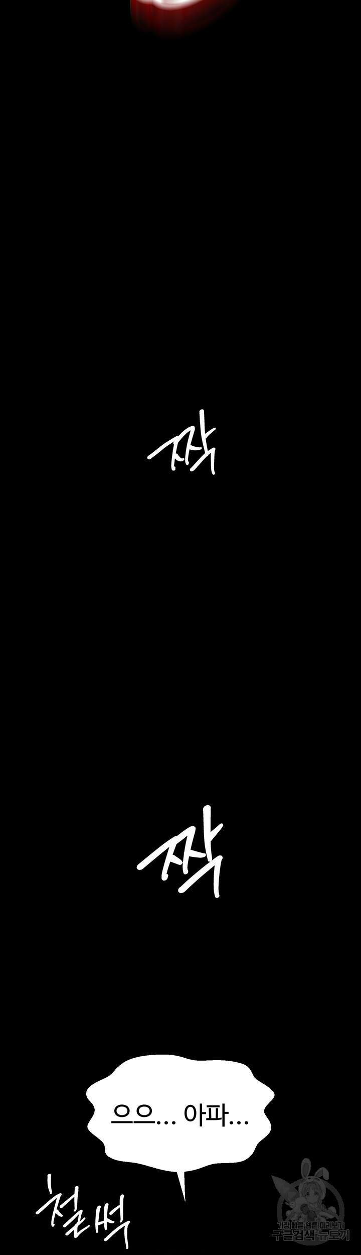 무협지 안으로 들어와버렸다. 1화 14
