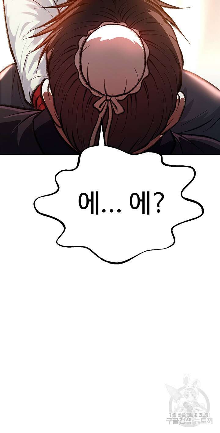 무협지 안으로 들어와버렸다. 1화 16