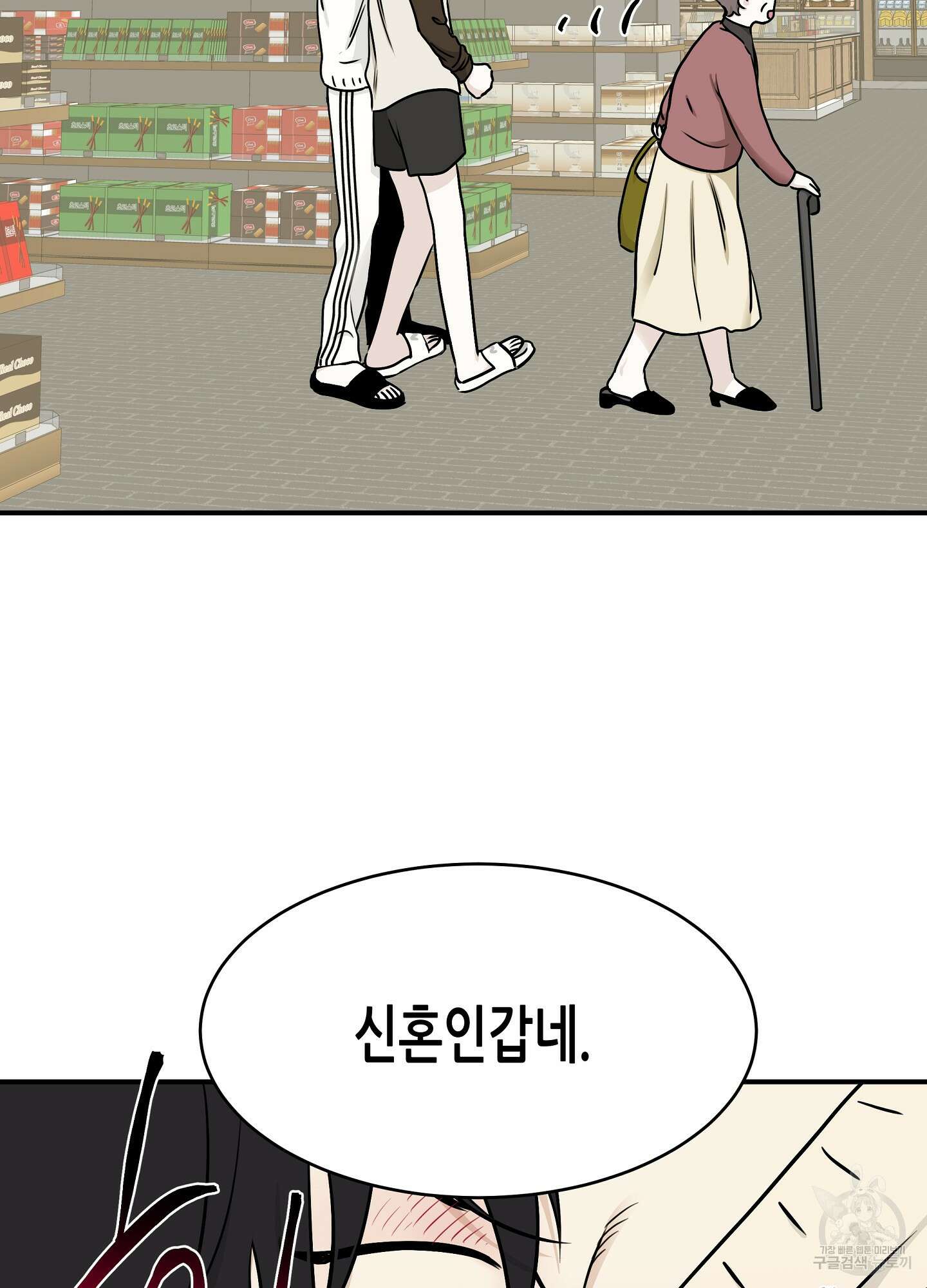 물가의 밤 67화 2