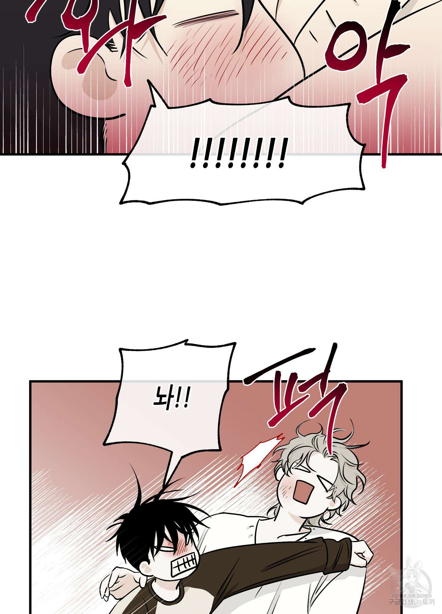 물가의 밤 67화 3