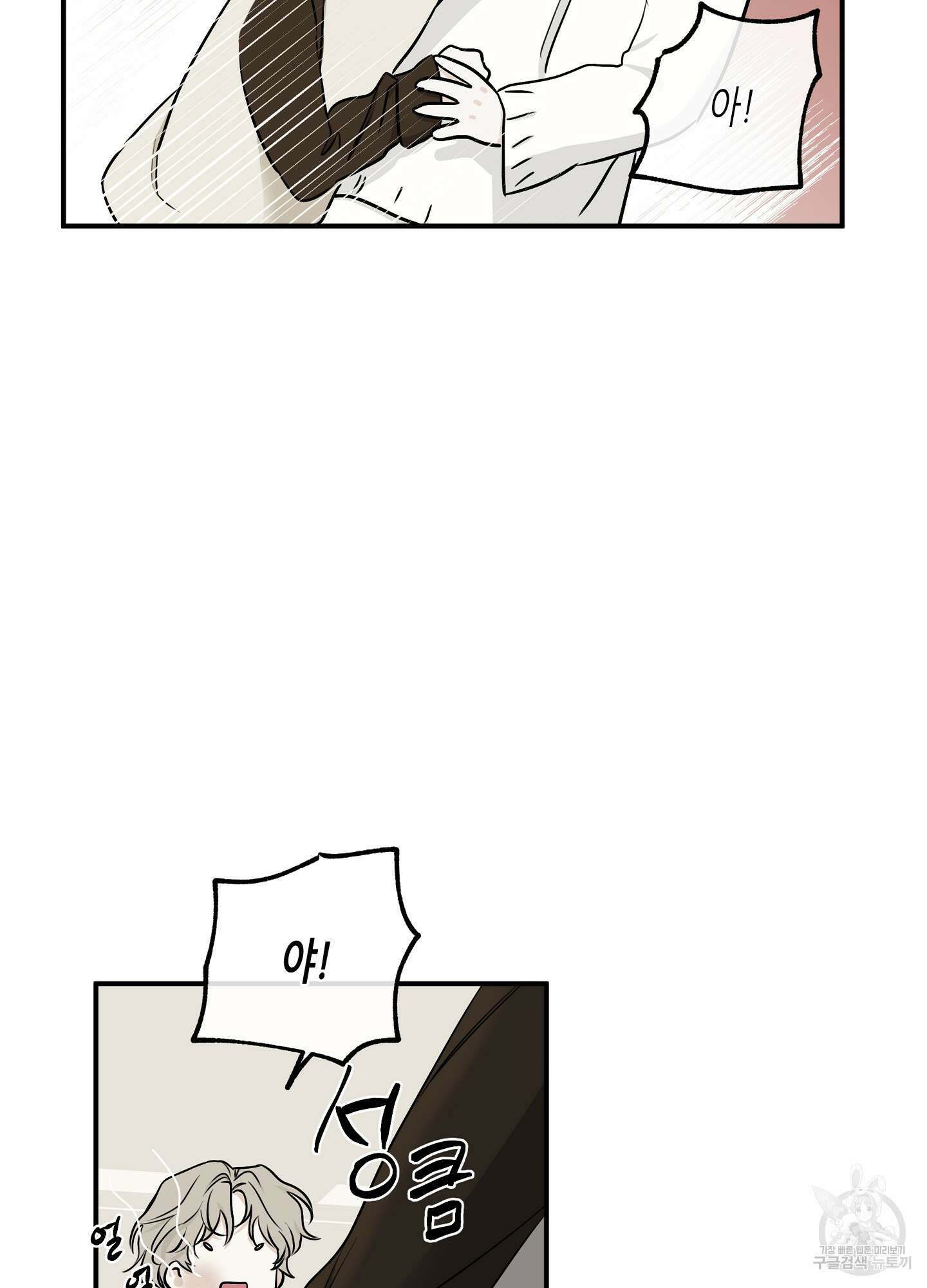 물가의 밤 67화 4