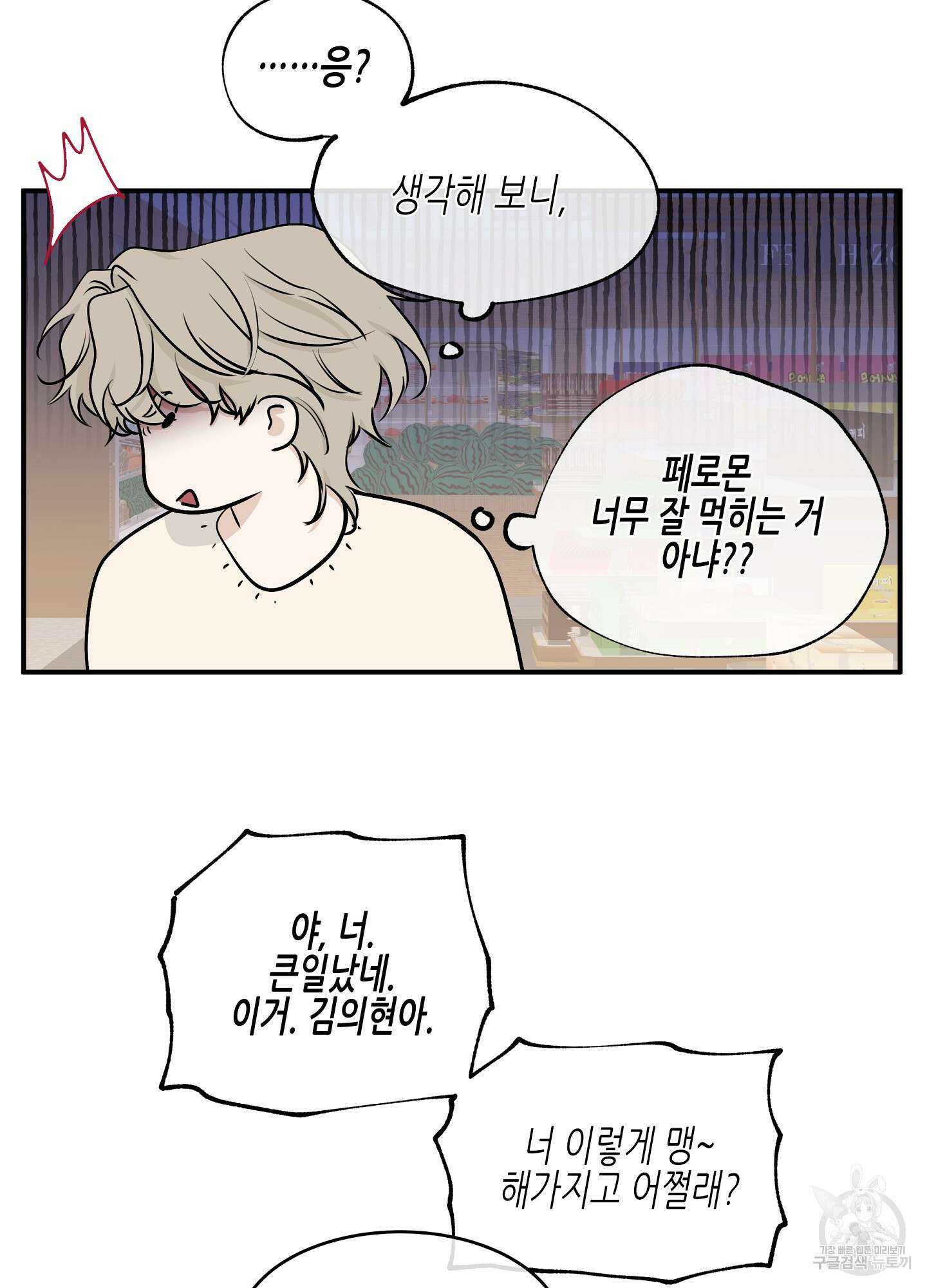 물가의 밤 67화 10
