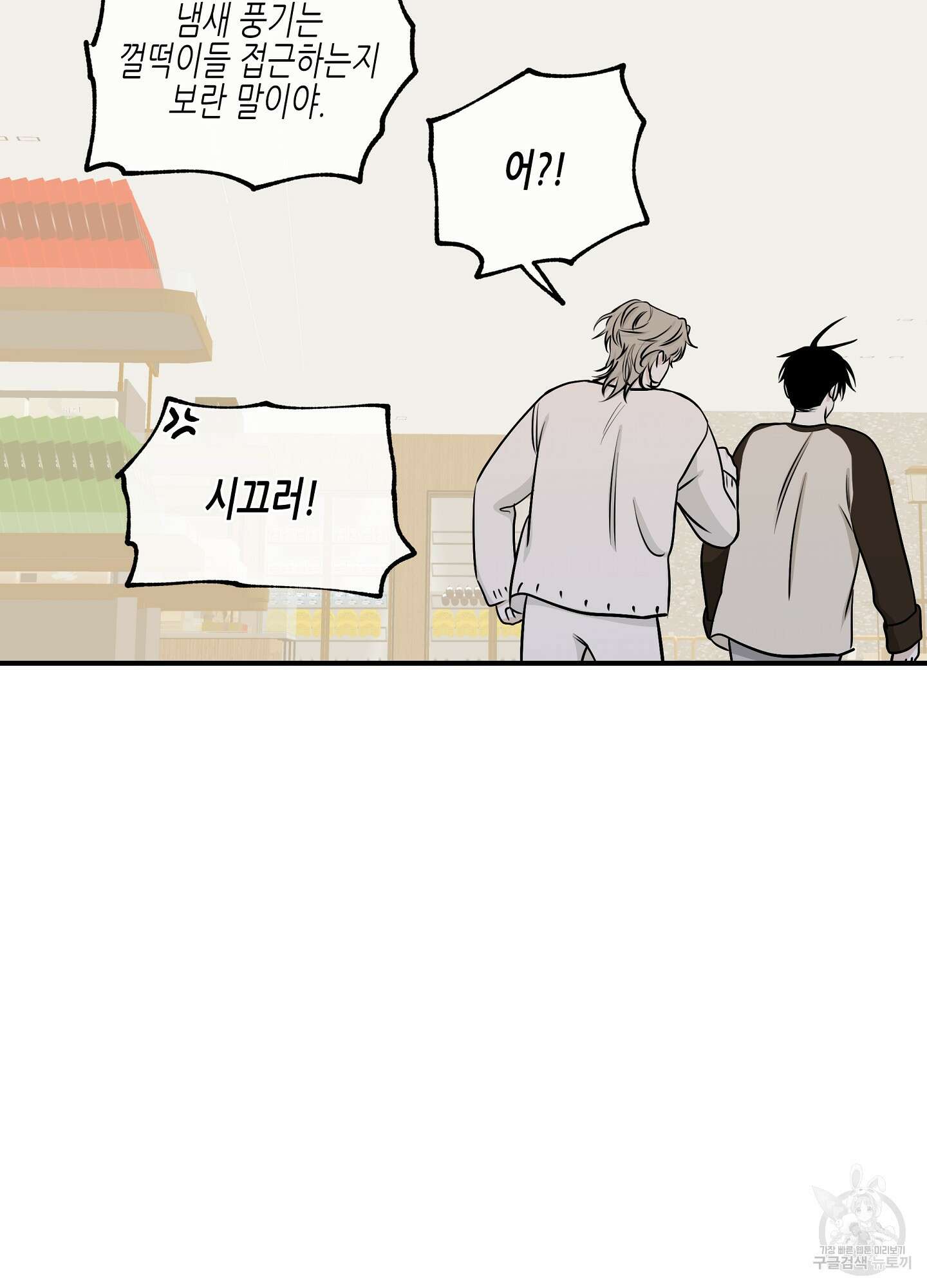 물가의 밤 67화 12
