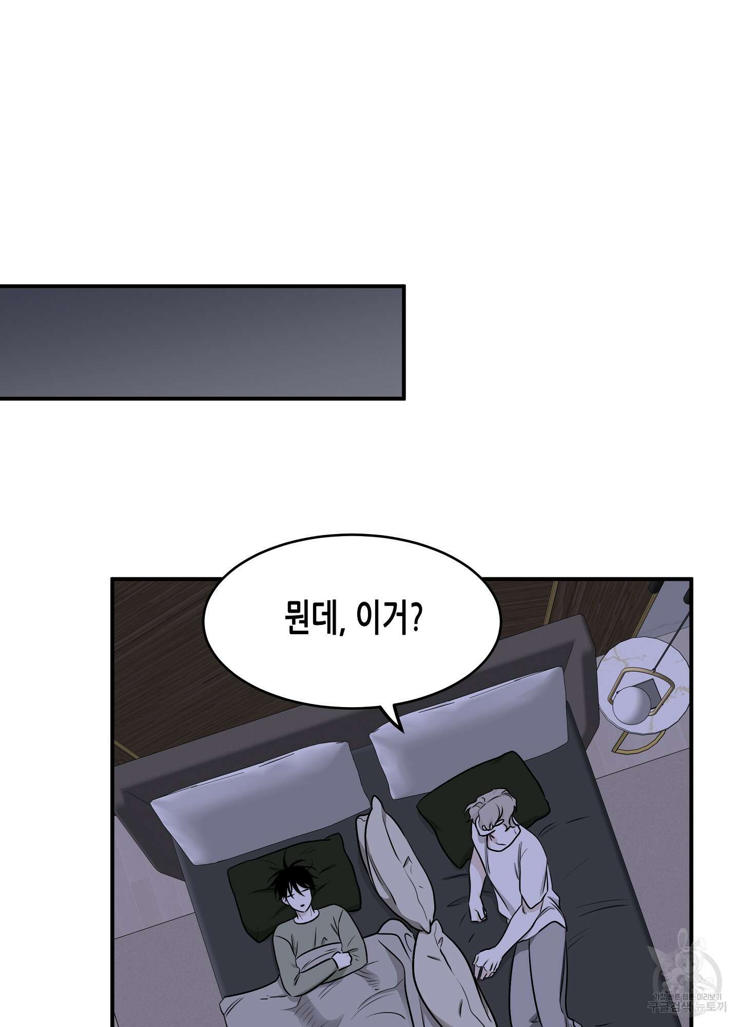 물가의 밤 67화 14