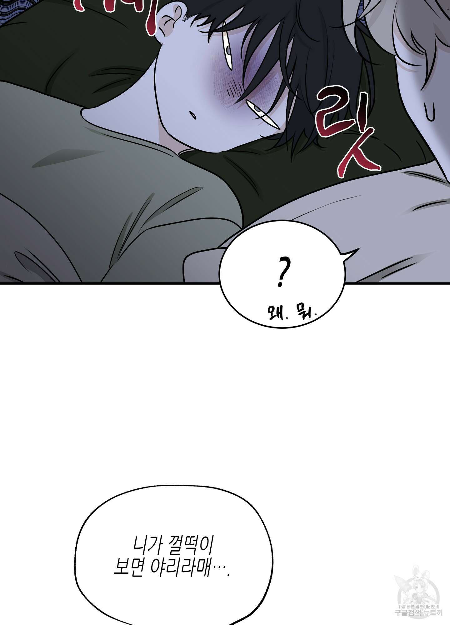 물가의 밤 67화 17