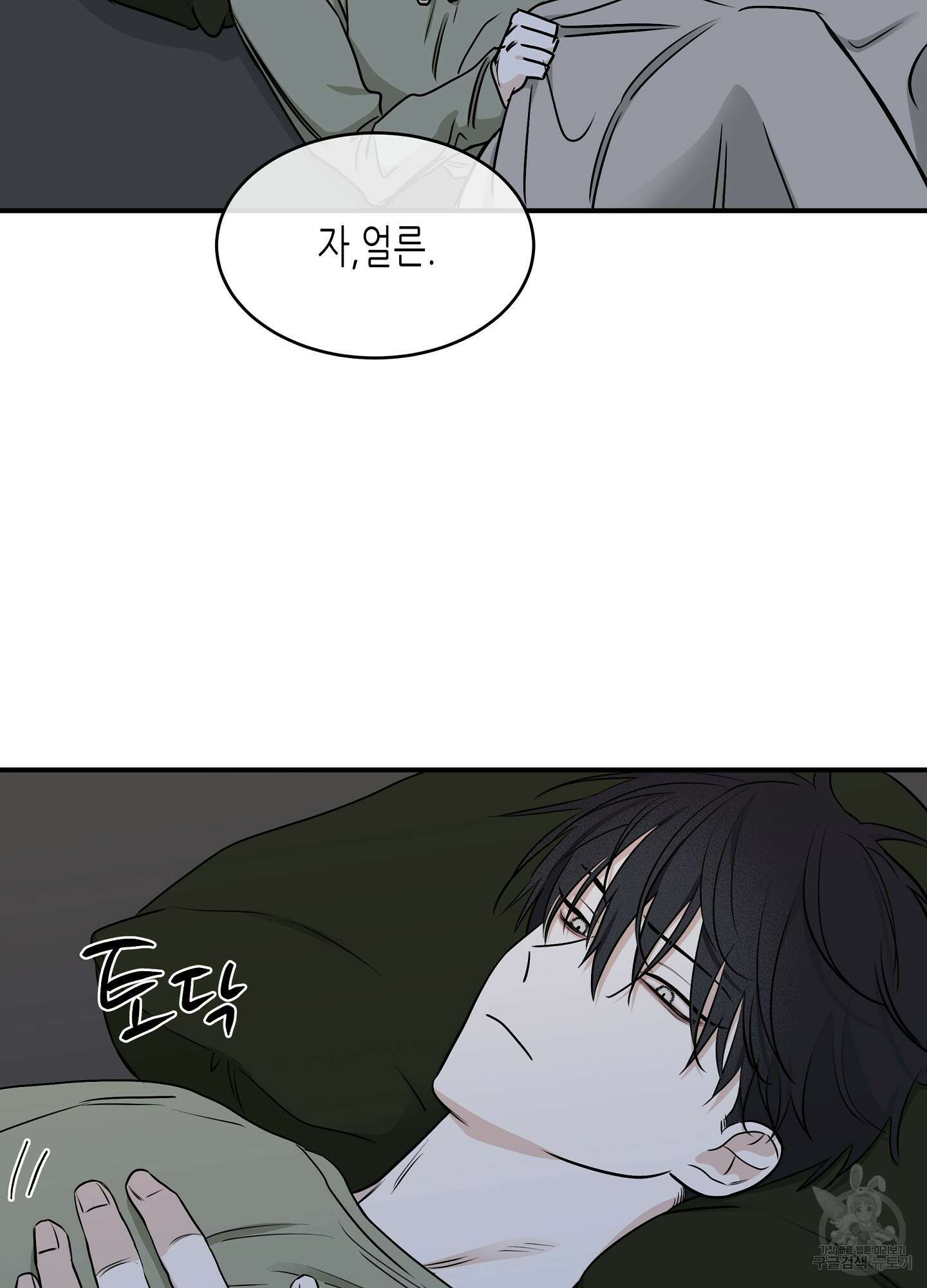 물가의 밤 67화 20