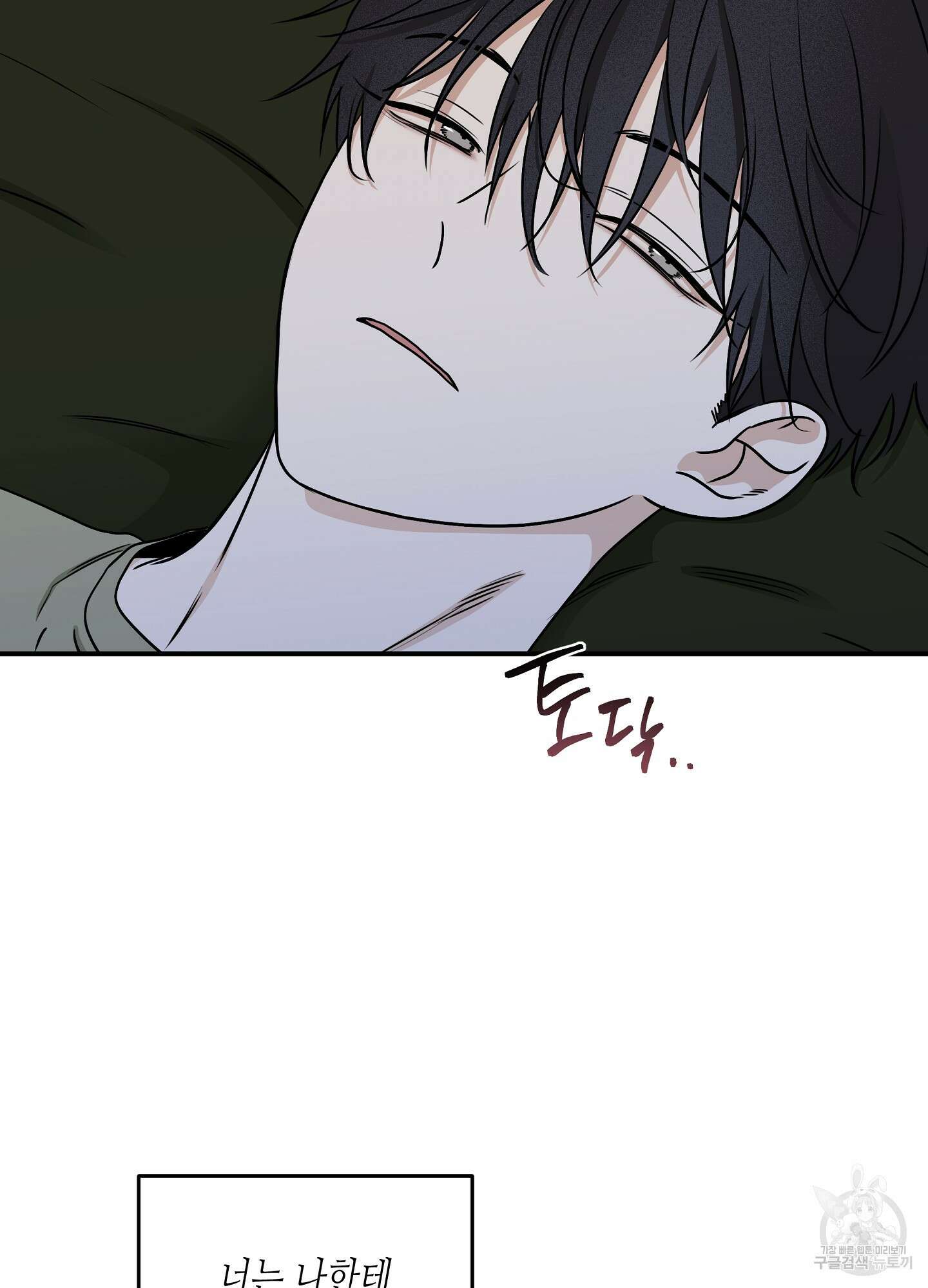 물가의 밤 67화 23
