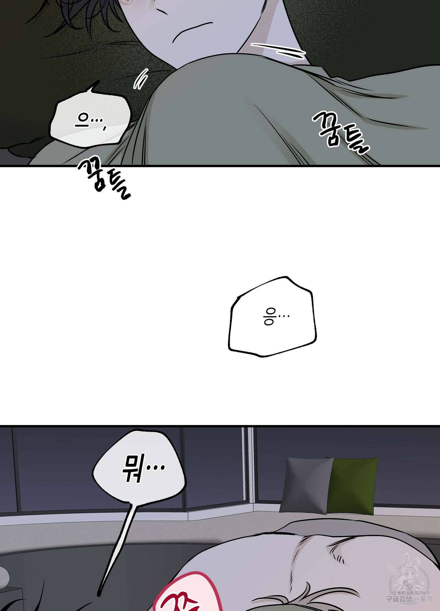 물가의 밤 67화 35