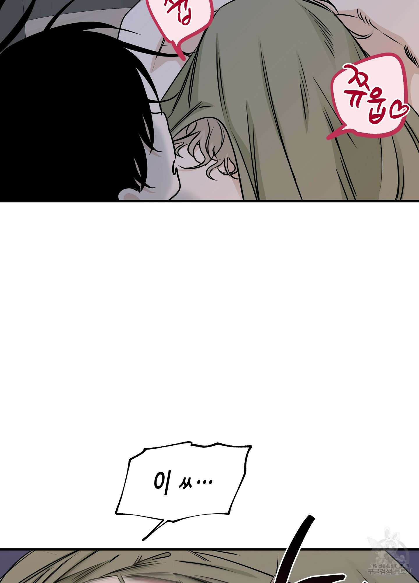 물가의 밤 67화 36