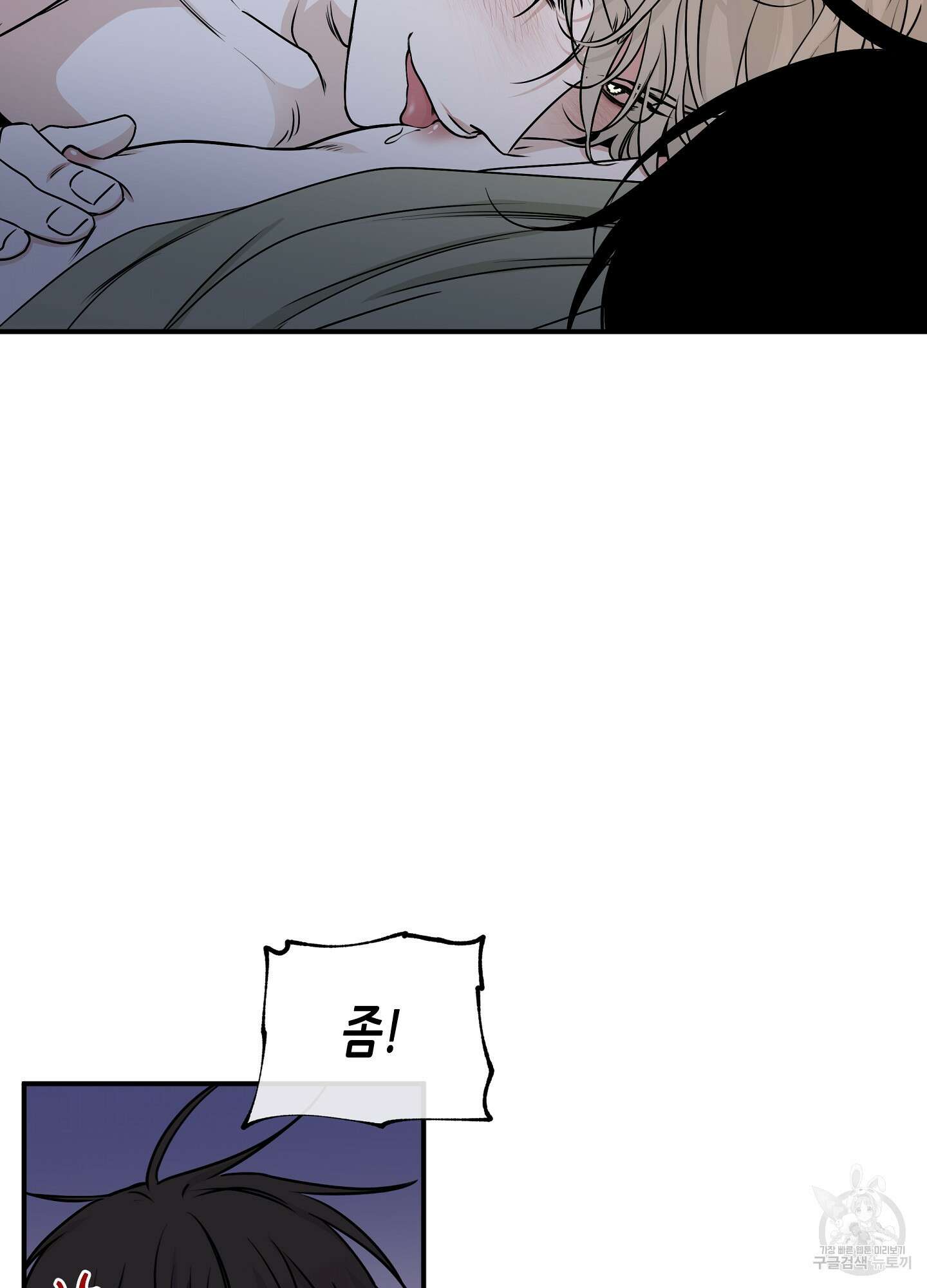물가의 밤 67화 38